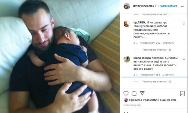 Дмитрий Шепелев подарил сыну на день рождения череп и шокировал поклонников